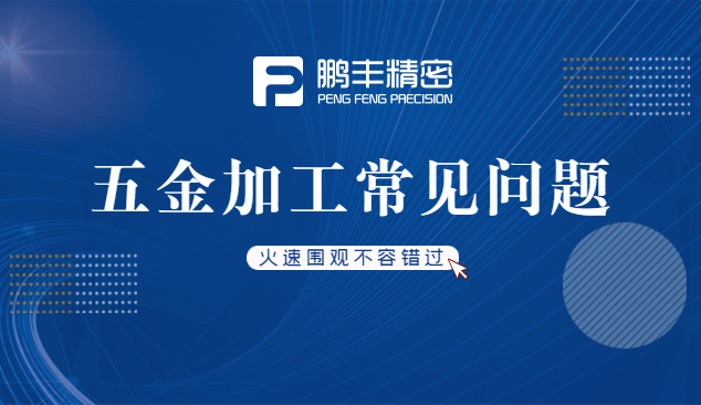 加工軸類(lèi)零件需要注意這些細(xì)節(jié)