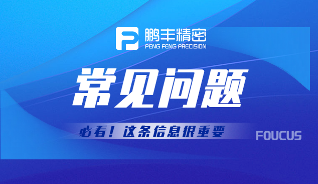 如何對(duì)CNC加工工序進(jìn)行劃分？