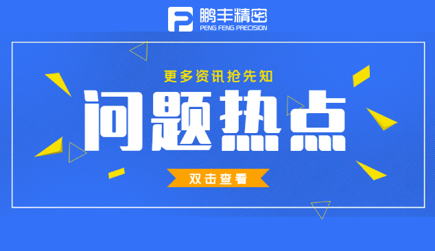 五金沖壓件加工的特性