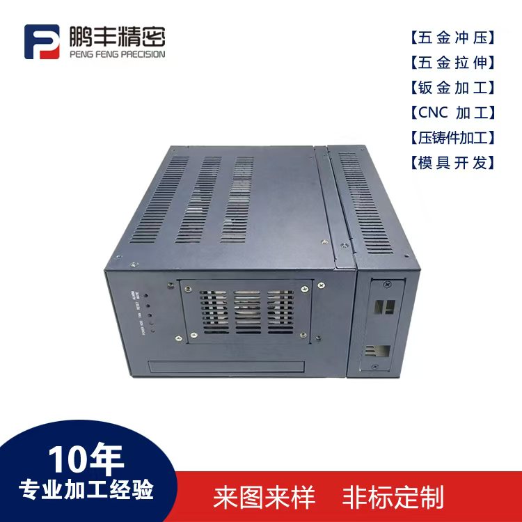 鵬豐精密-多工位拉伸模具制造