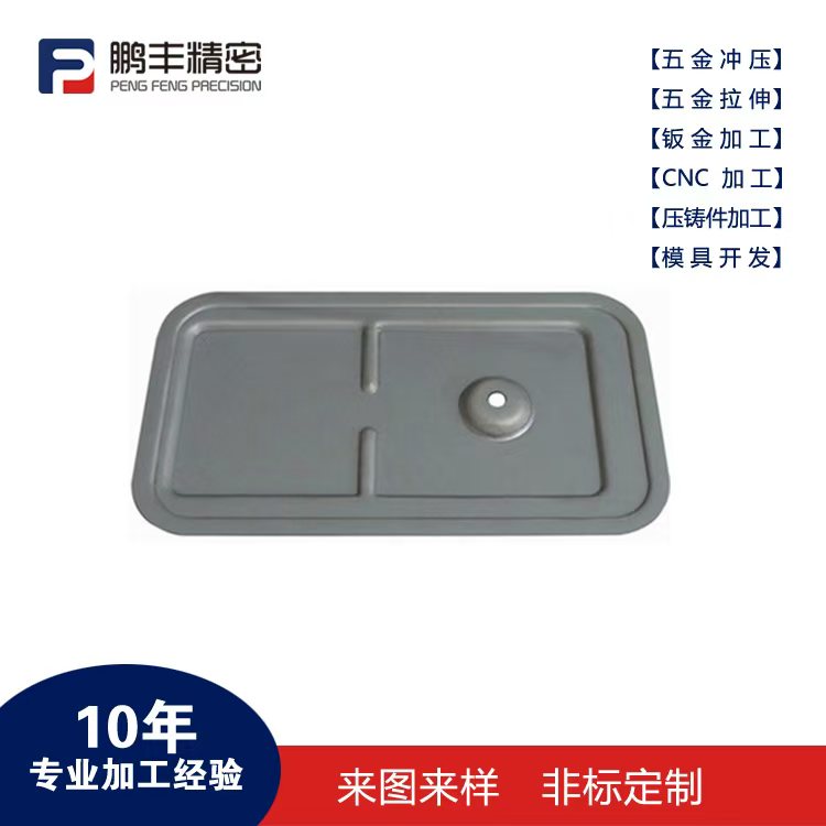 鵬豐精密-多花紋拉伸模具