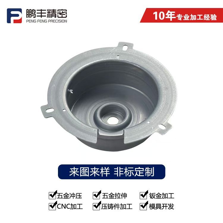 鵬豐精密-活塞拉伸模具