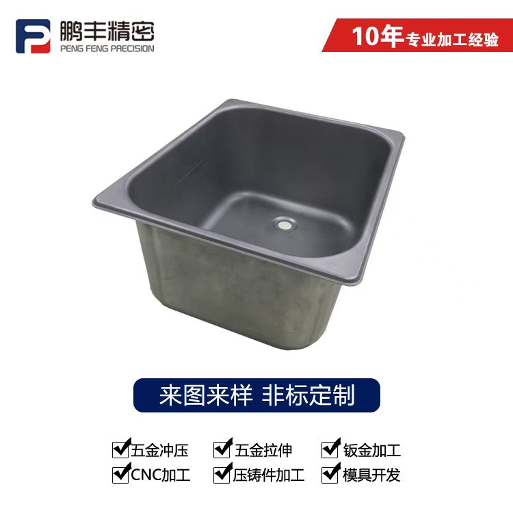 鵬豐精密-精密拉伸模具0.01微米