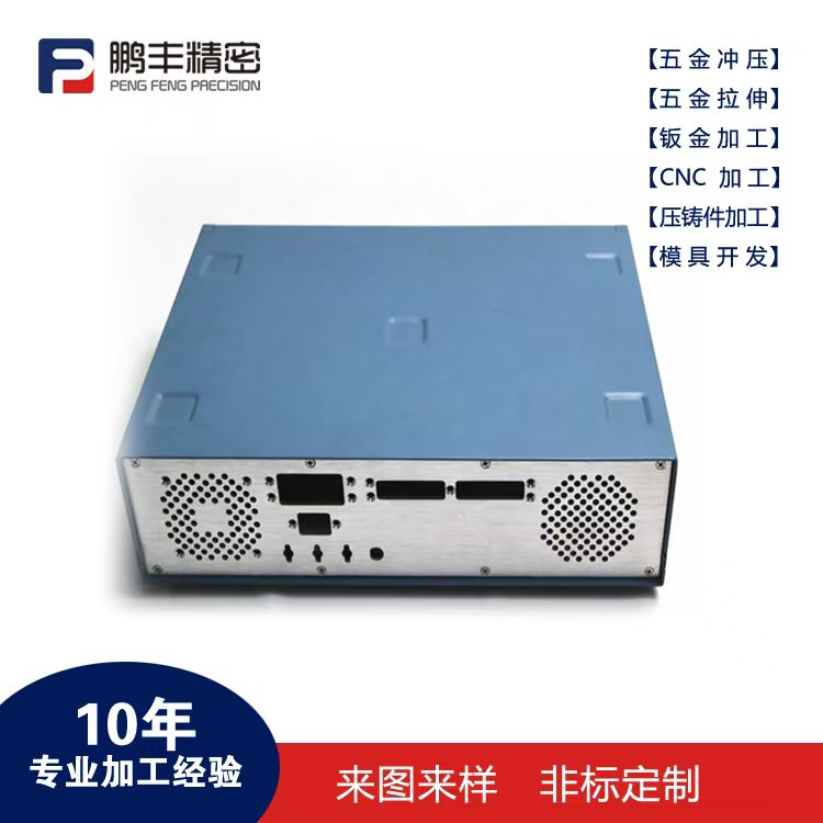 鵬豐精密-拉伸模具動畫用什么做