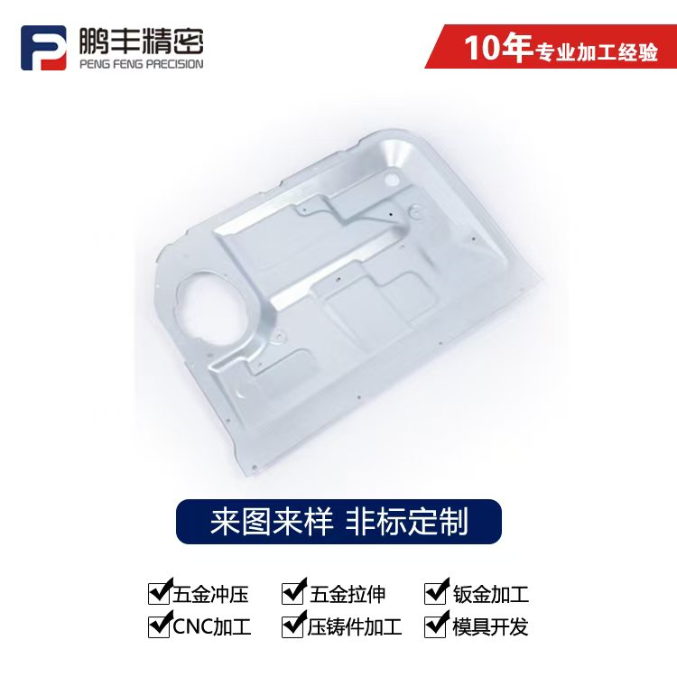 鵬豐精密-三味盒拉伸模具