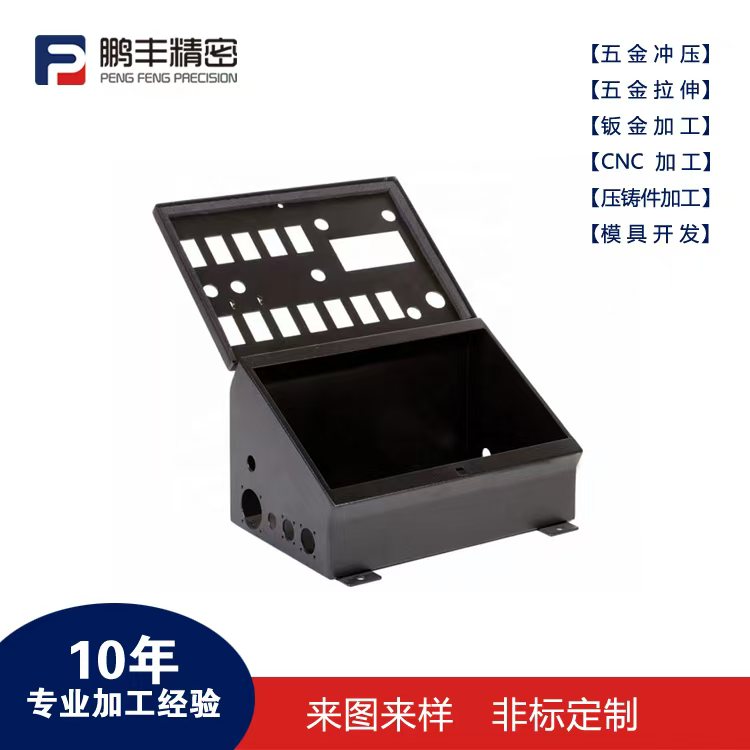 鵬豐精密-四方形拉伸模具